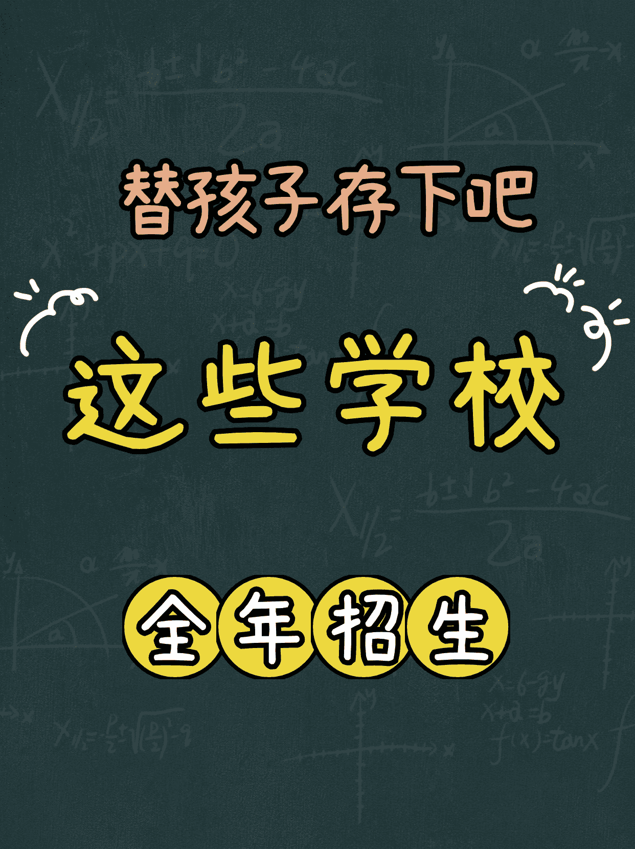 香港有哪些全年招生的国际学校？热门香港国际学校盘点