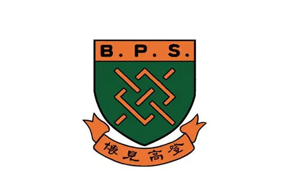 2024-25庇理罗士女子中学学费及招生准则