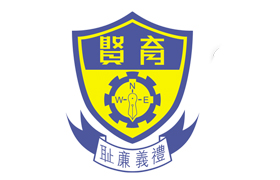 育贤学校