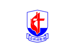 亚斯理衞理小学