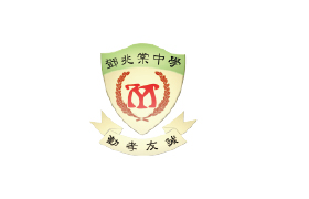 邓兆棠中学