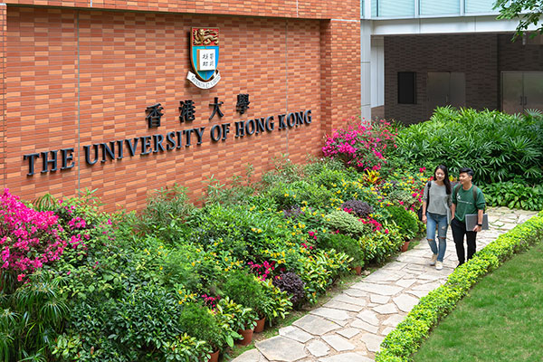 香港大学